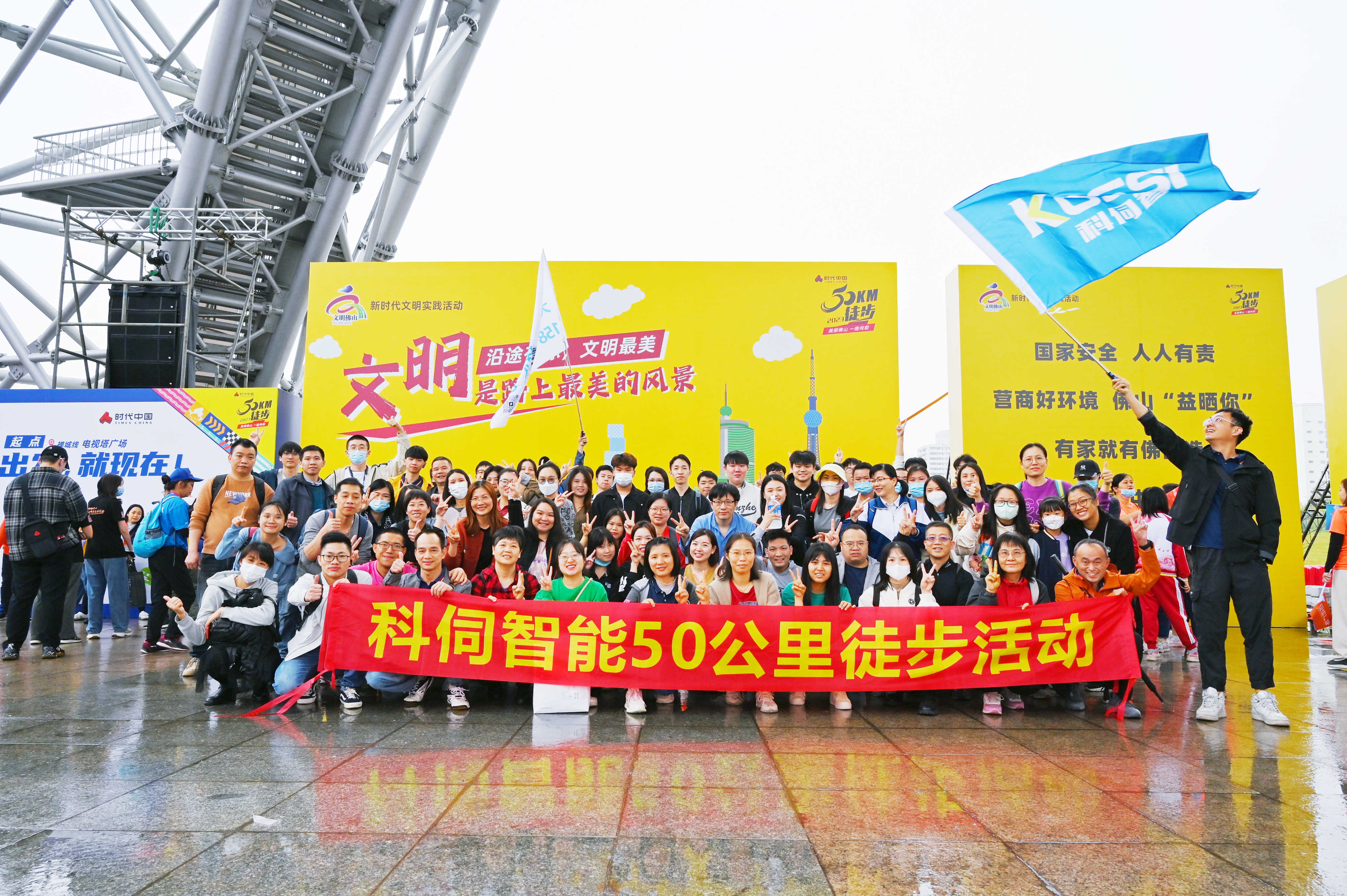 50KM徒步，科伺團隊做到！